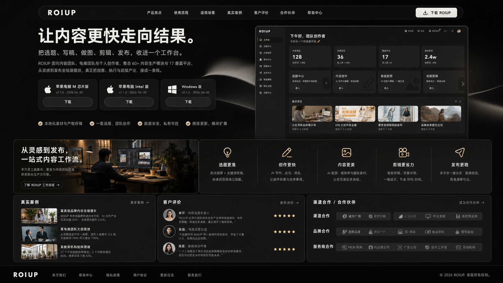 ROIUP 官网视觉概念图